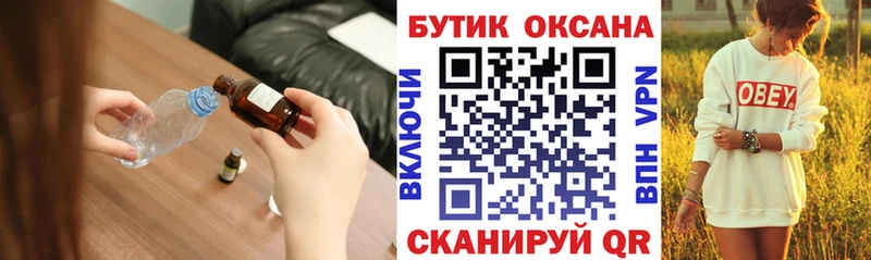 Бутират BDO 33%  где купить наркоту  Поронайск 