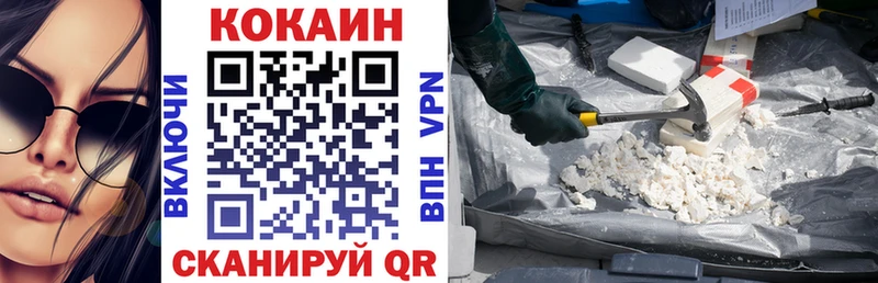 купить наркотик  Поронайск  КОКАИН Перу 