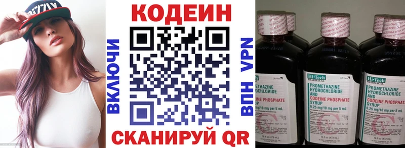 Кодеин напиток Lean (лин)  KRAKEN ONION  Поронайск 