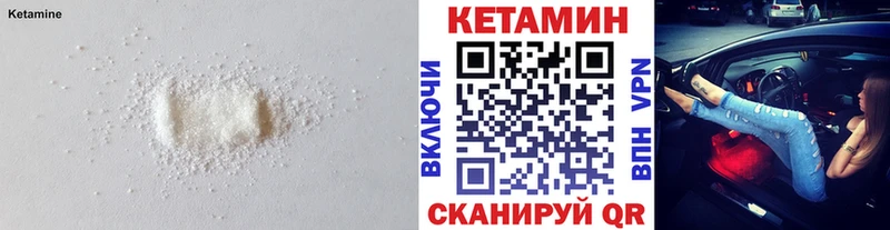 КЕТАМИН ketamine  сайты даркнета Telegram  Поронайск 