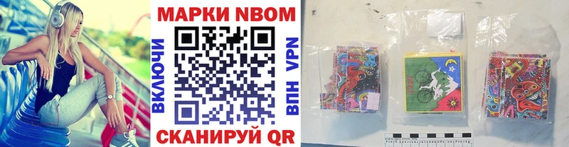 сколько стоит  Поронайск  Марки NBOMe 1,8мг 